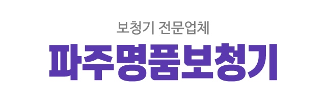 파주명품보청기_로고
