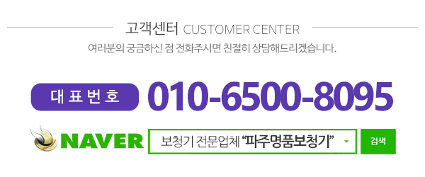 파주명품보청기_
