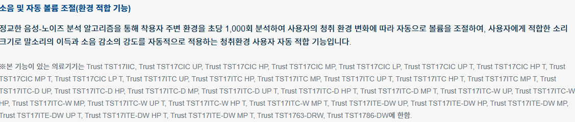 /user/p/pajuhearingaid/editor/2507/2ab1d09c15d4ef6176e1ff77015c7fb3_1751421045_3211.png 이미지크게보기