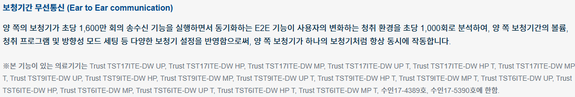 /user/p/pajuhearingaid/editor/2507/2ab1d09c15d4ef6176e1ff77015c7fb3_1751421046_1878.png 이미지크게보기